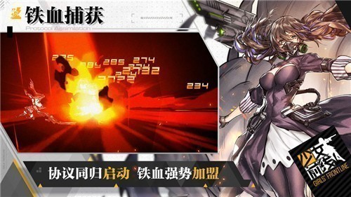 少女前线手游安卓版新版app下载