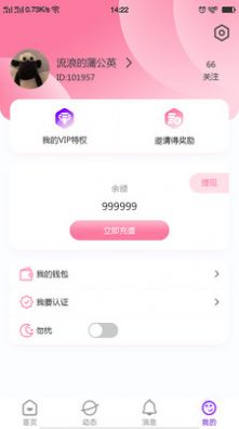 安卓音聊app软件下载