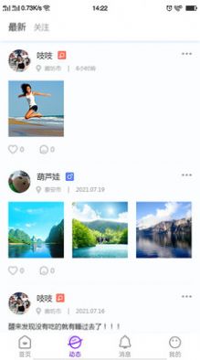 音聊app下载