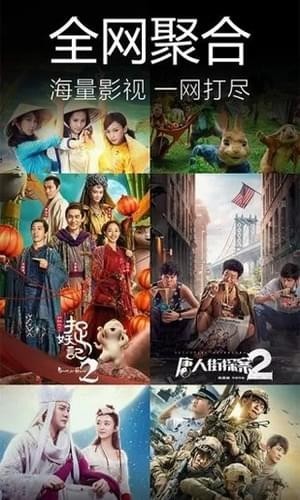 安卓雪花飘影院app