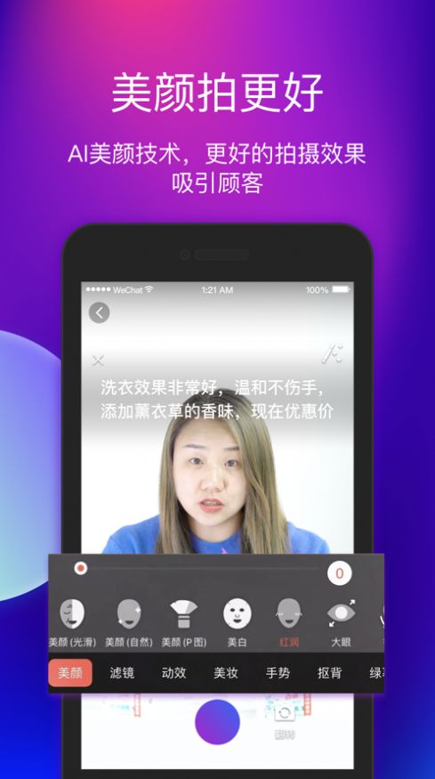 艾视嘉1.2.7版本