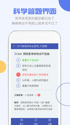 安卓刷题神器软件下载