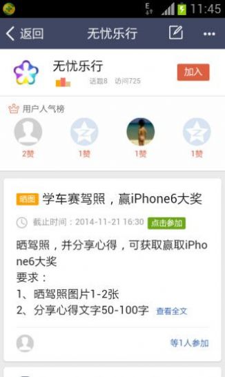 5u5u5u5u学员登录app