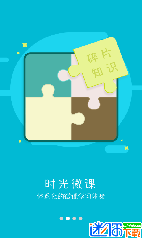 安卓云端学习软件下载