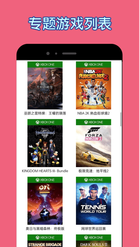 安卓2327游戏攻略软件下载