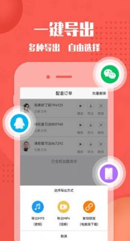 幕后大师配音制作app下载