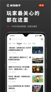 安卓游戏值得买app