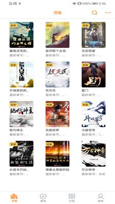 安卓深夜书屋app