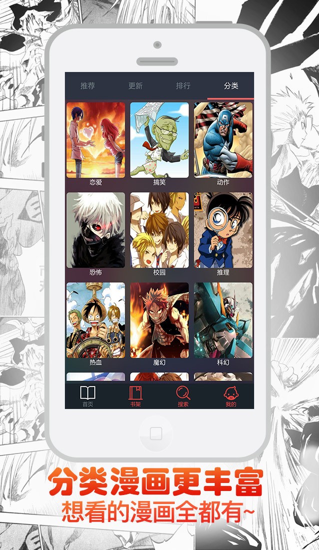 安卓邪恶内涵漫画软件下载