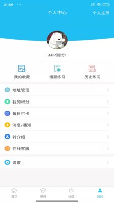 致学云课堂手机版下载