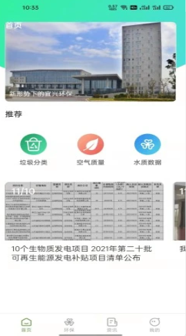 安卓万巨和appapp