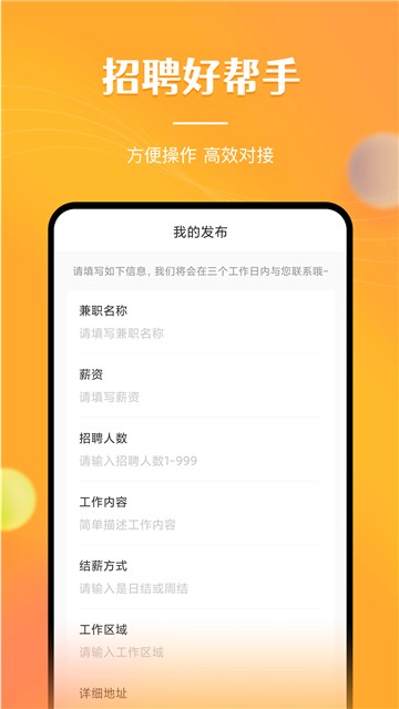 安卓兼职南瓜app