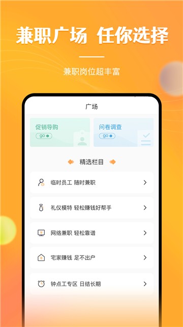 安卓兼职南瓜软件下载