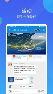 安卓我聚软件下载