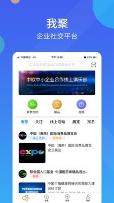 我聚app下载