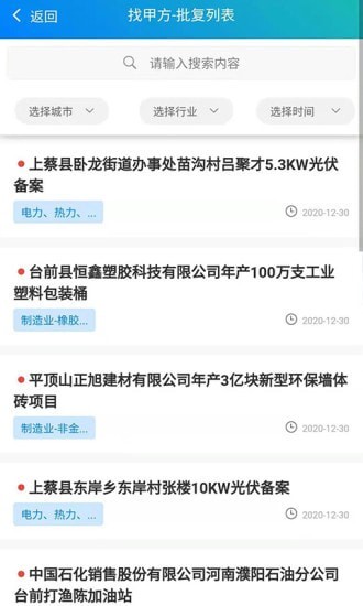 安卓找甲方软件下载