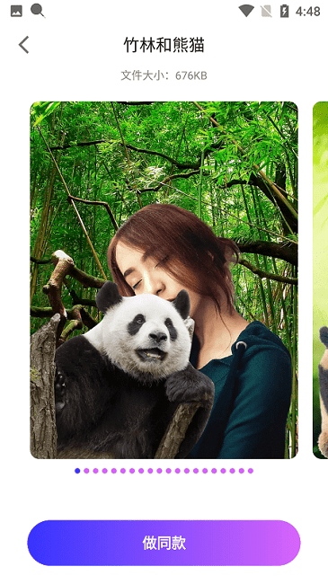 安卓繁星修图软件下载