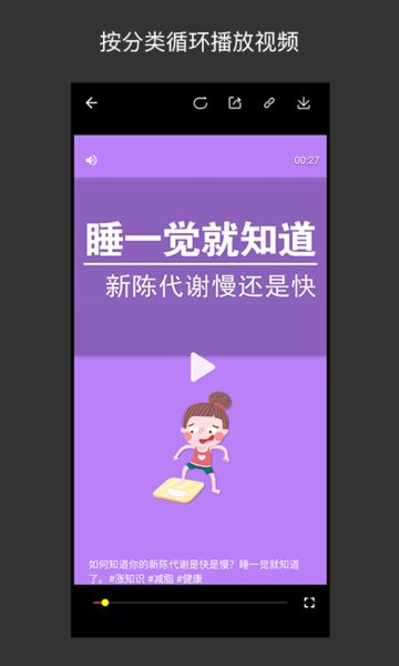 小视频收藏家app下载