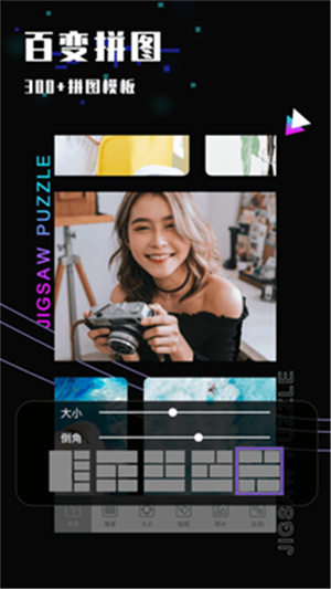 安卓拼图照片拼图软件下载