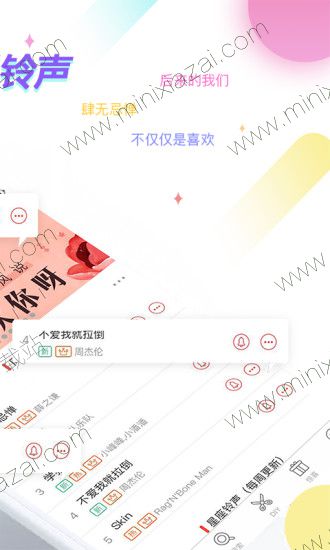 安卓口袋铃声appapp