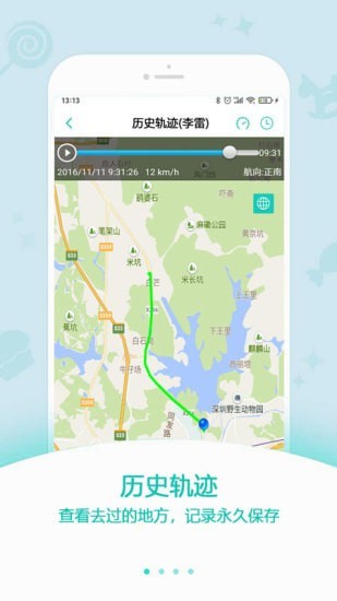 安卓中科云定位安卓版软件下载