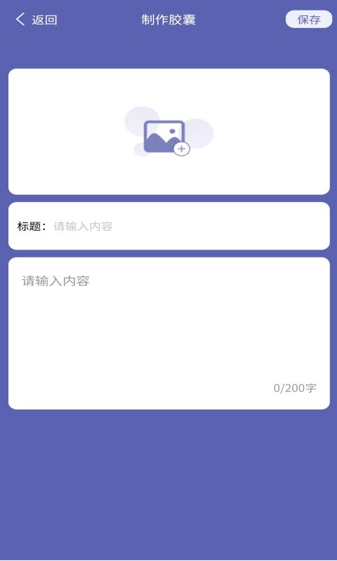 安卓发型设计帮appapp