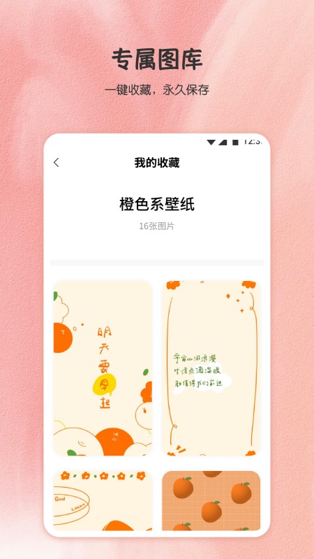 安卓小王壁纸app