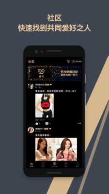 安卓速月交友app软件下载
