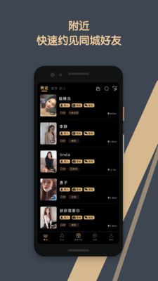 安卓速月交友appapp