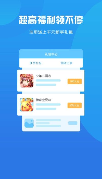 安卓美易拼图appapp
