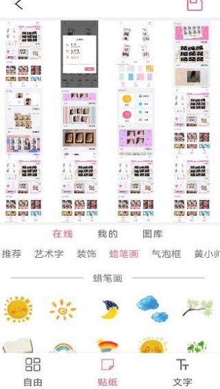 美易拼图app