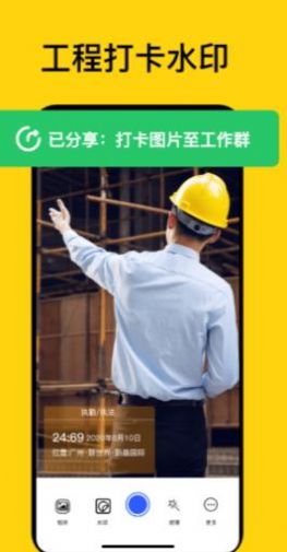 安卓魔棒水印相机app软件下载