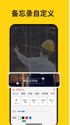 魔棒水印相机app