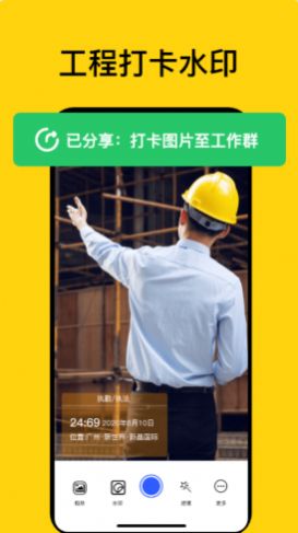 安卓魔棒水印相机appapp