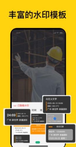 魔棒水印相机app下载