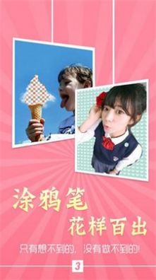 安卓魅颜相机app软件下载