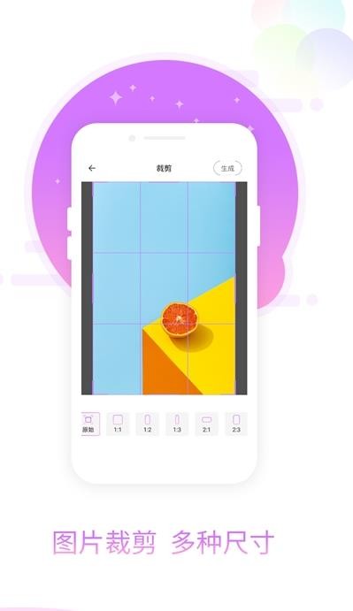 安卓图片加相框软件下载