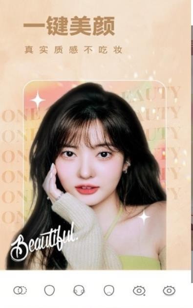 安卓全栈美颜相机app