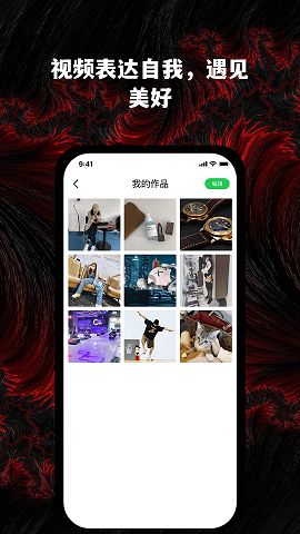 漫漫视频剪辑app