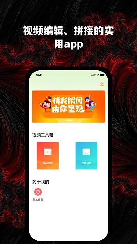 安卓漫漫视频剪辑appapp