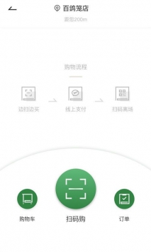 安卓万家mart软件下载