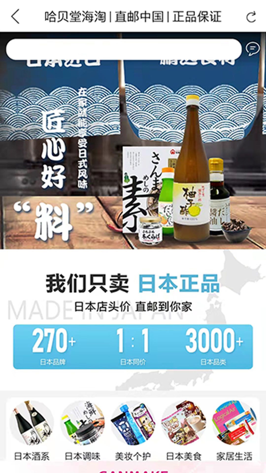 安卓哈贝堂购物软件下载