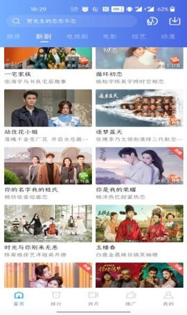 安卓如如影视怪汉网软件下载