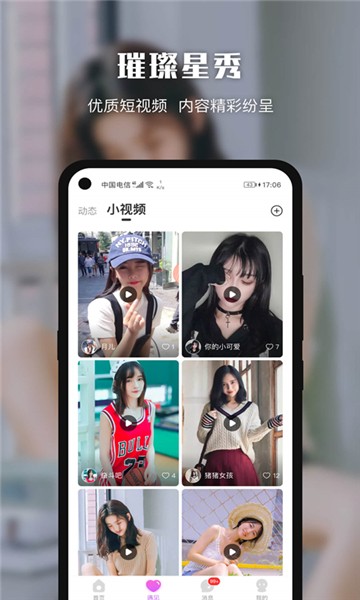 香蕉频蕉app下载