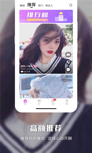 安卓香蕉频蕉软件下载