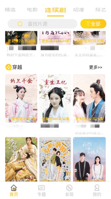 安卓三七影视app