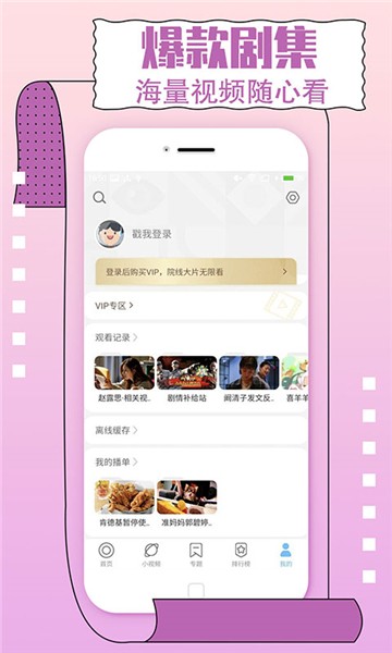 安卓白马影视软件下载