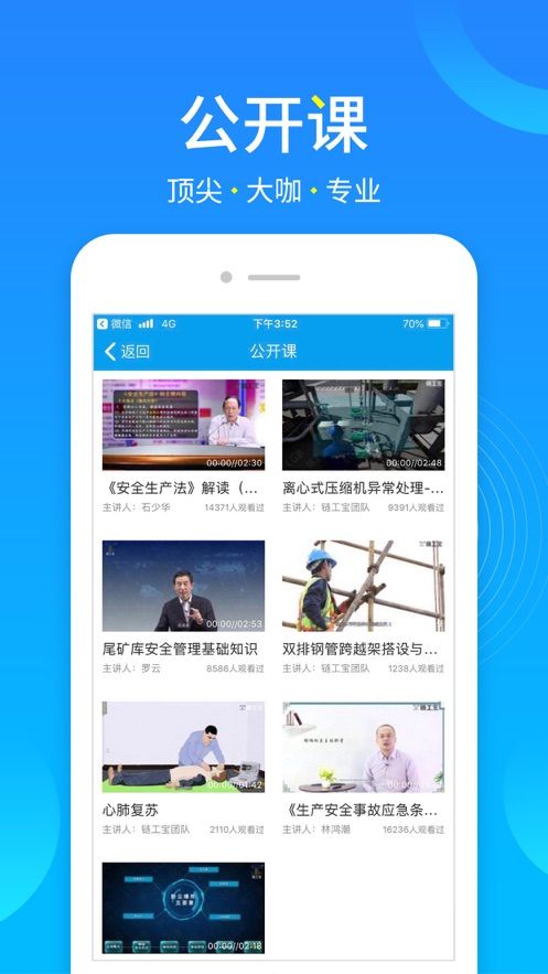 链工宝全国网络知识竞赛答案app下载