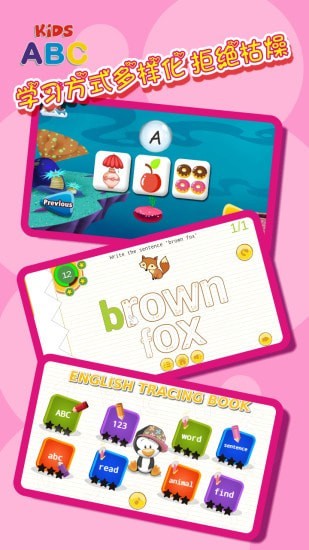儿童英语拼写下载