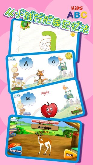 安卓儿童英语拼写软件下载